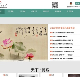 天下摄影网