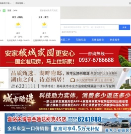 嘉峪关在线