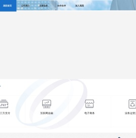高阳通联