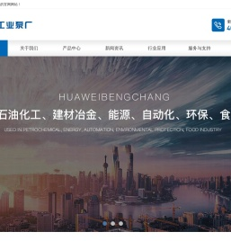 南京工业泵厂