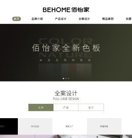 BEHOME佰怡家