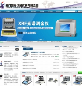 橡胶密度计,比重计,橡胶密度测试仪,塑料比重计,密度仪,密度天平,厦门雄发仪器仪表有限公司