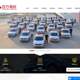 大连驾校