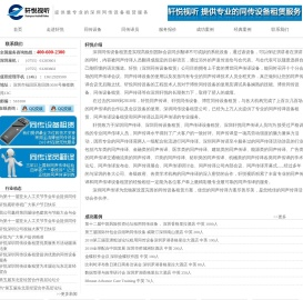 深圳同传设备租赁优质提供商