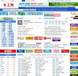 化工网