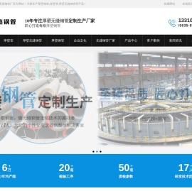 无缝钢管厂家