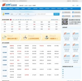 律师咨询
