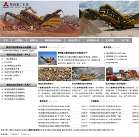 我爱发明建筑垃圾破碎机,建筑垃圾处理设备,移动式反击破碎机,建筑垃圾处理工艺