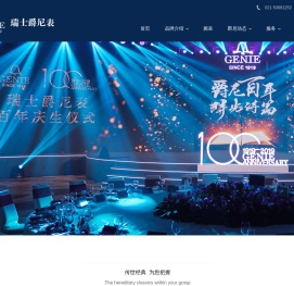 瑞士爵尼表中文官网