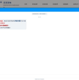 宠物店加盟