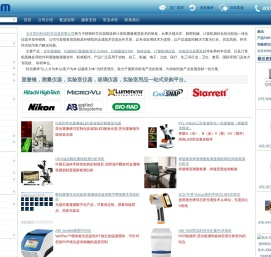 显微镜,测量仪器,实验室仪器,玻璃仪器供应商