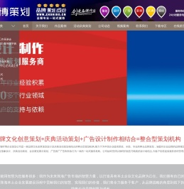珠海时博企业策划有限公司