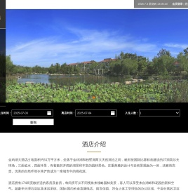 苏州金鸡湖大酒店