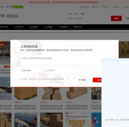 - 【众惠网购联盟】