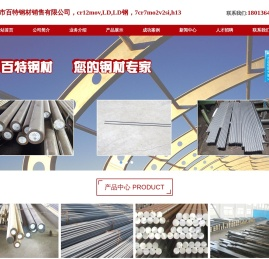 常熟市百特钢材销售有限公司,crmov,ld,ld钢,crmovsi,h