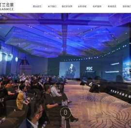 成都汀兰会展有限公司