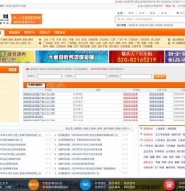 权威废金属