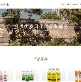 宝中宝化妆品