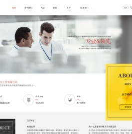 台州市三门瞬得宝工贸有限公司