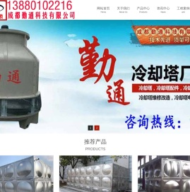 绵阳不锈钢水箱