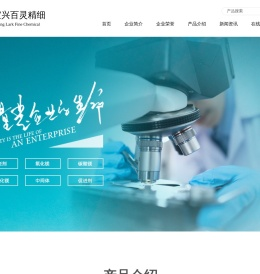 宜兴市百灵精细化工有限公司