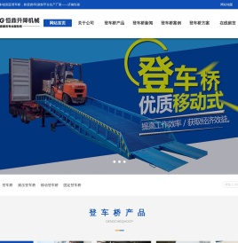 登车桥