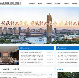 河南省永联民爆器材股份有限公司
