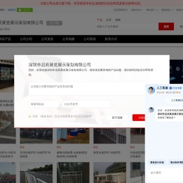 展览设计制作