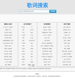 歌词搜索