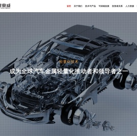 浙江万丰奥威汽轮股份有限公司