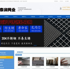 不锈钢丝网