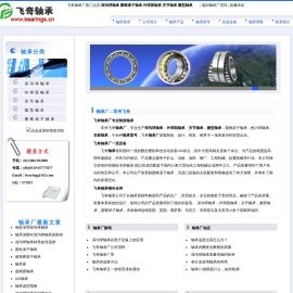 深沟球轴承,外球面轴承,关节轴承,圆锥滚子轴承