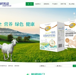 宝鸡惠民乳品(集团)有限公司