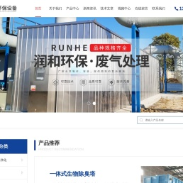 一体式生物除臭塔(滤池除臭装置)百科