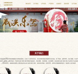 洛阳威洪乐器有限公司