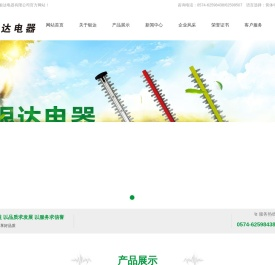 绿篱机刀片