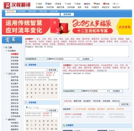 在线翻译