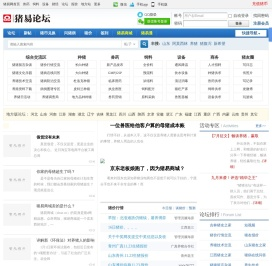 种猪企业新闻
