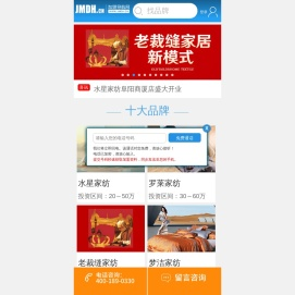 家纺加盟,开家纺店,家纺品牌加盟,家纺代理,加盟家纺,家纺开店,床上用品加盟,十大家纺品牌,加盟床上用品,家纺加盟条件,家纺加盟费,家纺怎么加盟,家纺品牌排行榜,家纺店怎么开,家纺加盟电话
