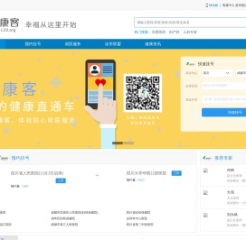 健康客
