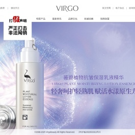 VIRGO薇碧中文官网