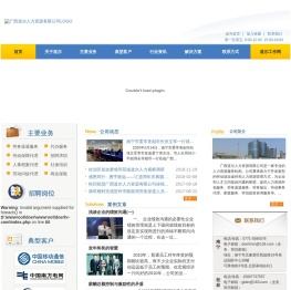 广西劳务派遣