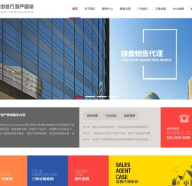 中信行房地产代理公司