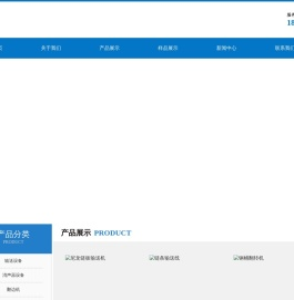 德州松力机电有限公司
