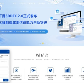 开目软件