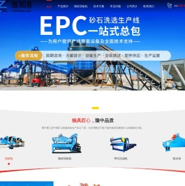洛阳隆中重工首页