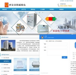 人防信号控制箱厂家