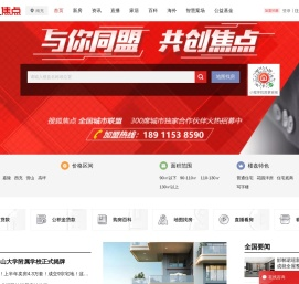 南充房地产