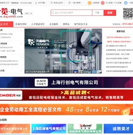 一览电气英才网