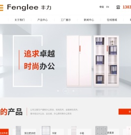 洛阳丰力办公机具有限公司